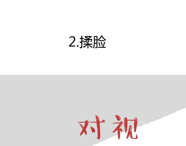 第36话 猫奴为什么没有尊严 第8页