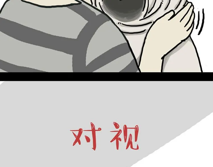 第36话 猫奴为什么没有尊严 第15页