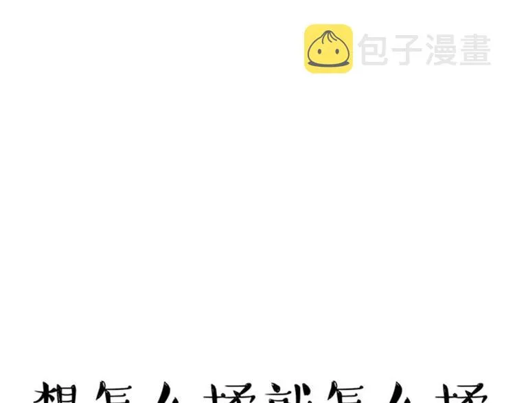 第36话 猫奴为什么没有尊严 第18页
