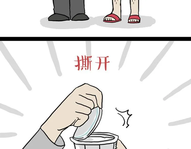 第36话 猫奴为什么没有尊严 第25页