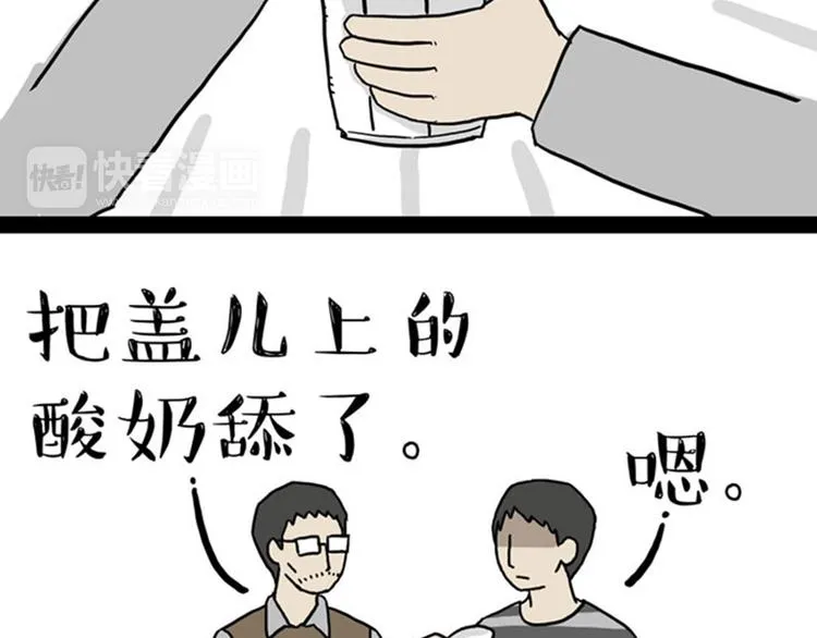 第36话 猫奴为什么没有尊严 第26页