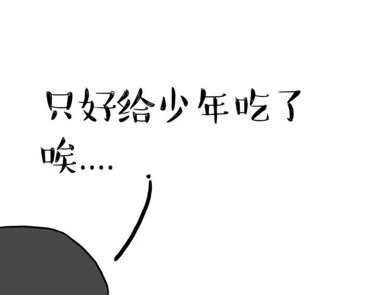 第37话 今天，你优雅了吗 第6页