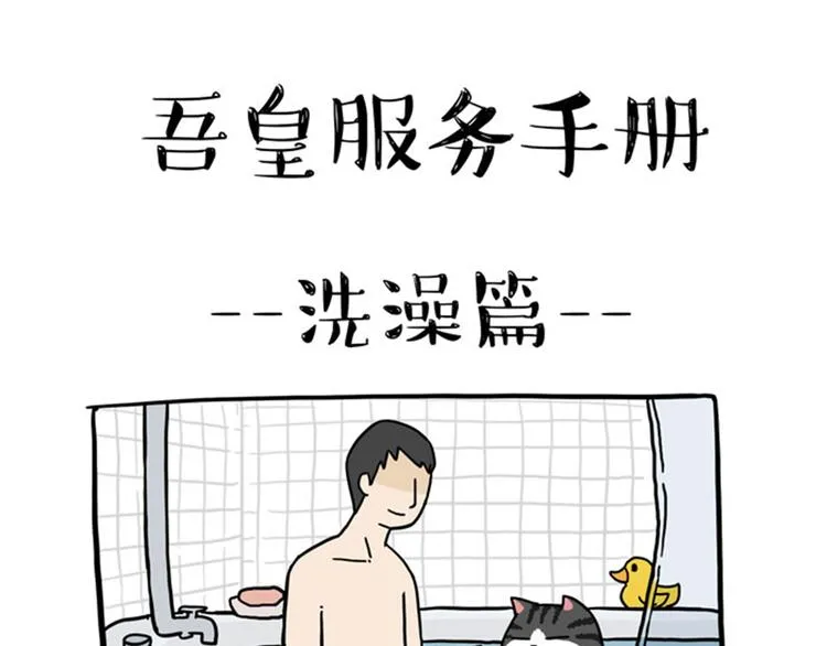 第37话 今天，你优雅了吗 第9页