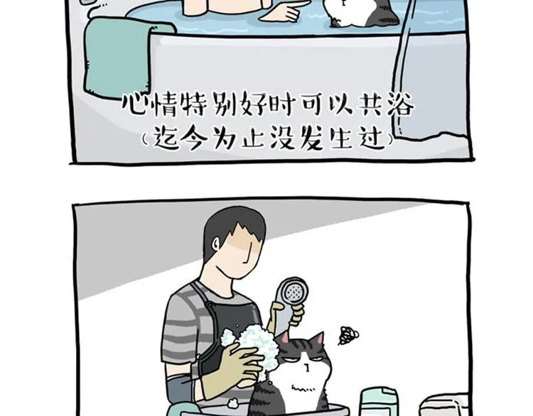 第37话 今天，你优雅了吗 第10页
