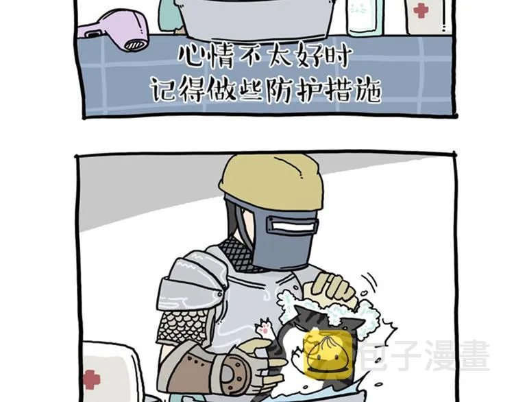 第37话 今天，你优雅了吗 第11页