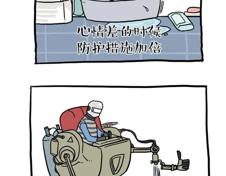 第37话 今天，你优雅了吗 第12页