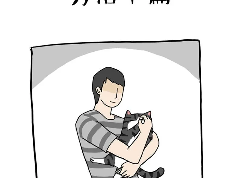 第37话 今天，你优雅了吗 第14页