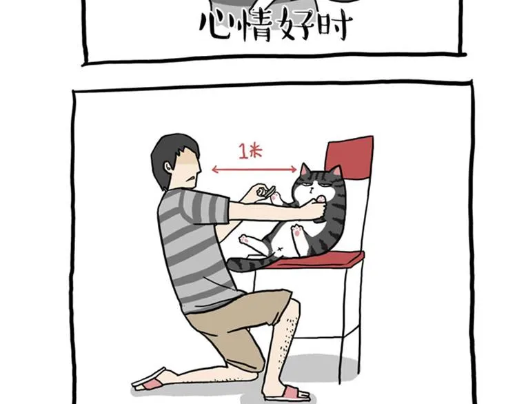第37话 今天，你优雅了吗 第15页