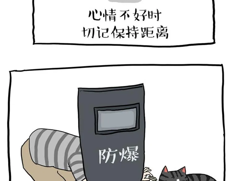 第37话 今天，你优雅了吗 第16页