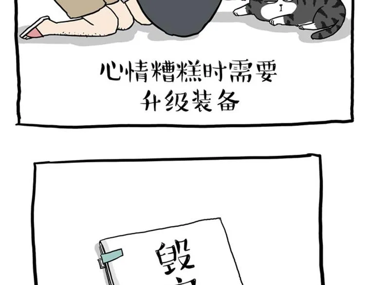 第37话 今天，你优雅了吗 第17页