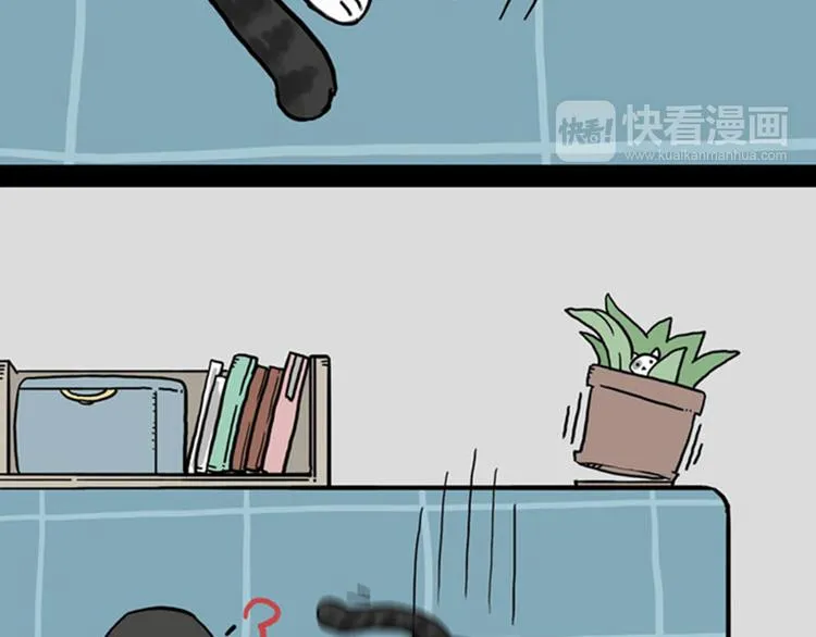第37话 今天，你优雅了吗 第26页