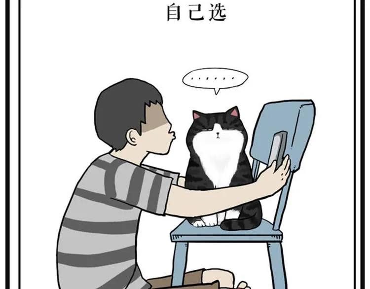 第37话 今天，你优雅了吗 第33页