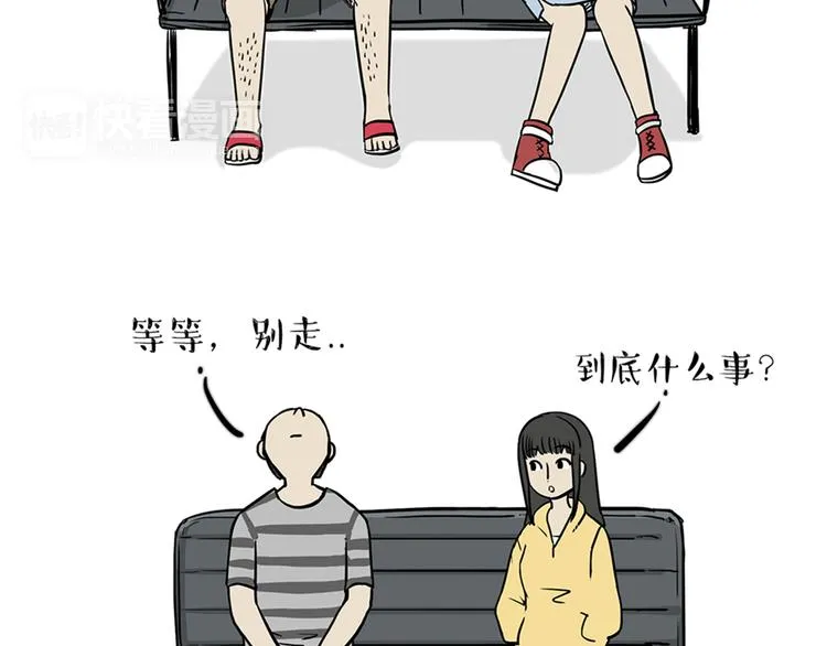 第38话 猫星人的三宫六院 第4页