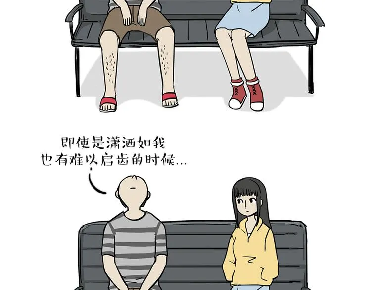 第38话 猫星人的三宫六院 第5页