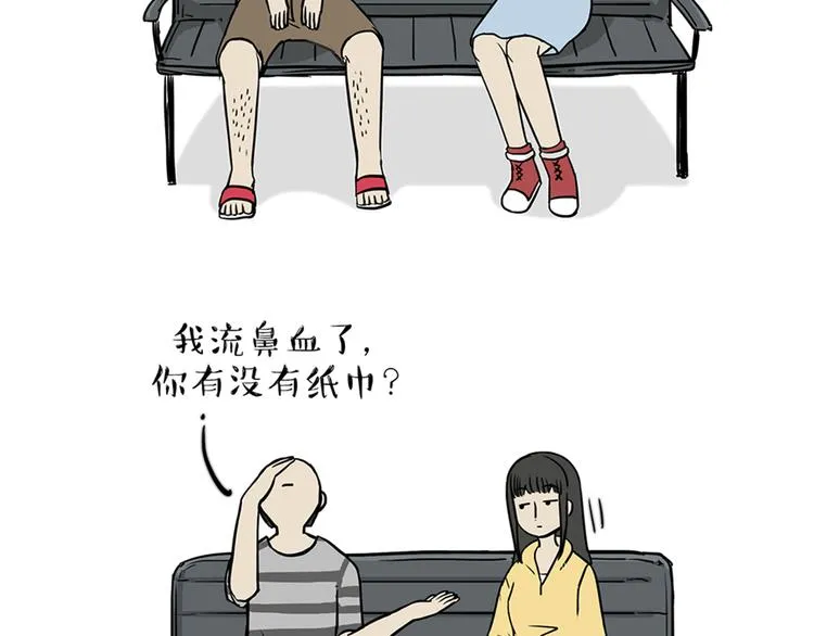 第38话 猫星人的三宫六院 第10页
