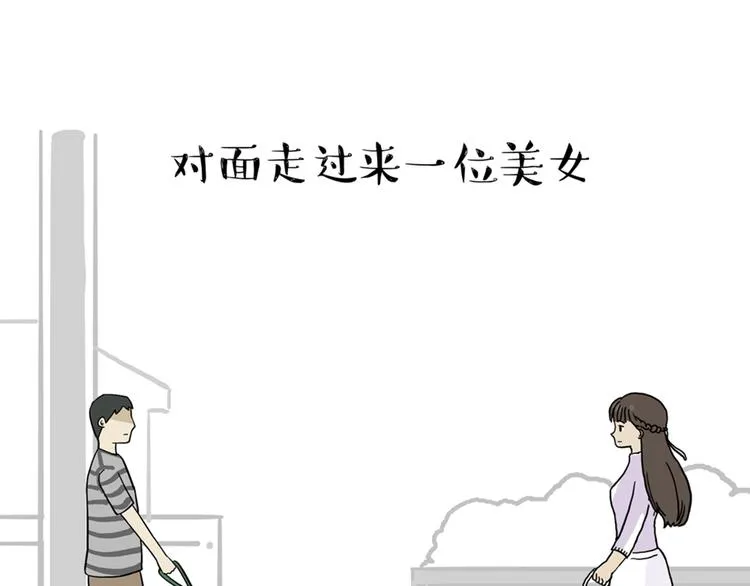 第38话 猫星人的三宫六院 第23页