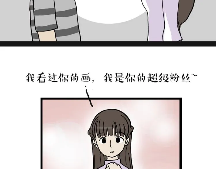 第38话 猫星人的三宫六院 第25页