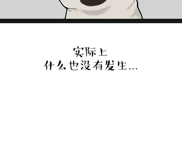 第38话 猫星人的三宫六院 第29页