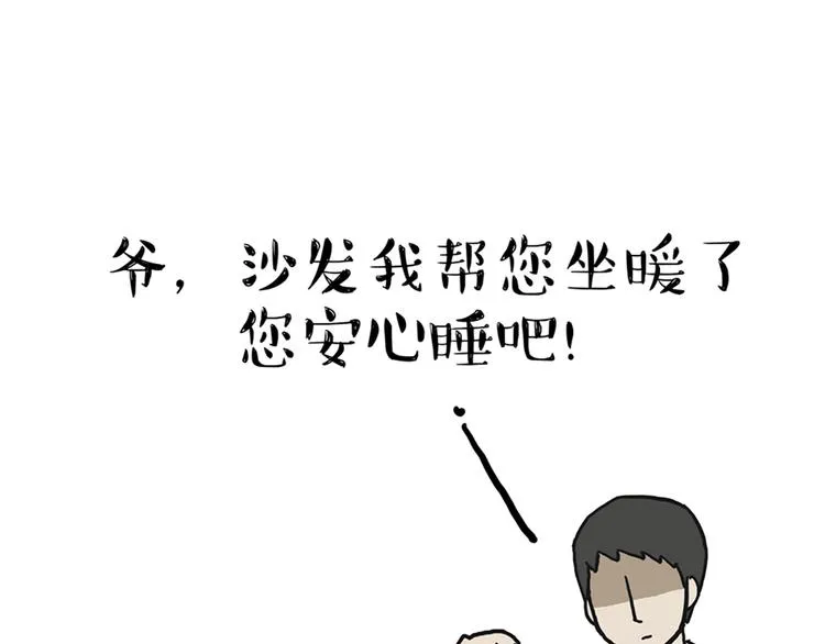 第39话 现在的猫狗戏比人都多 第13页