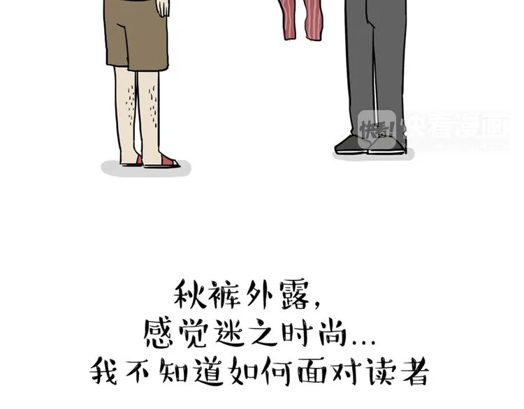 第39话 现在的猫狗戏比人都多 第17页