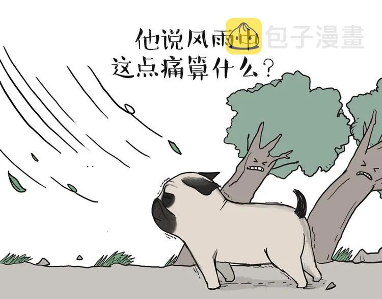 第39话 现在的猫狗戏比人都多 第20页
