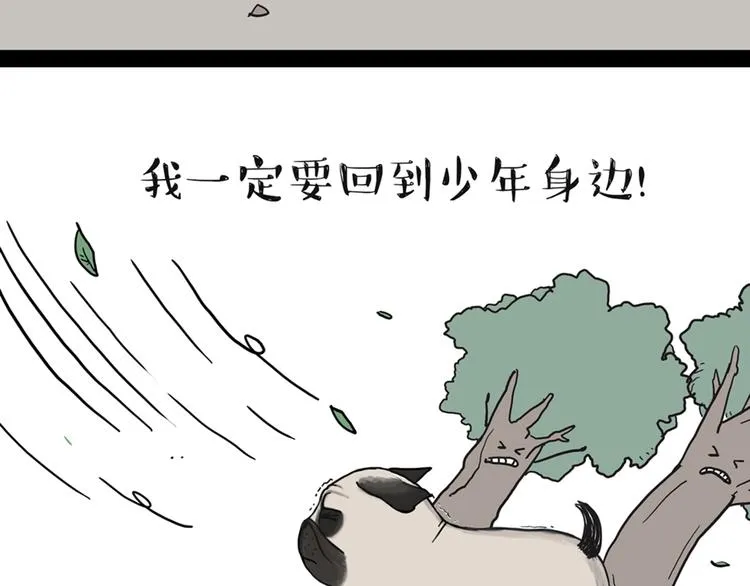 第39话 现在的猫狗戏比人都多 第21页