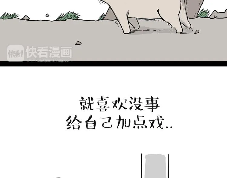 第39话 现在的猫狗戏比人都多 第22页