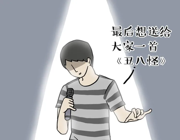 第39话 现在的猫狗戏比人都多 第25页