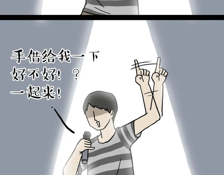 第39话 现在的猫狗戏比人都多 第26页