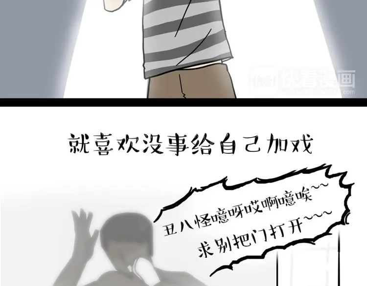 第39话 现在的猫狗戏比人都多 第27页