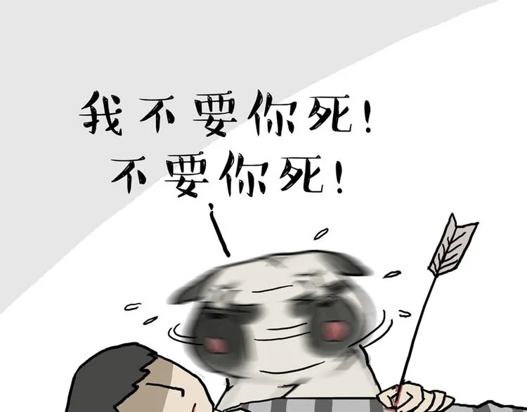 第39话 现在的猫狗戏比人都多 第30页