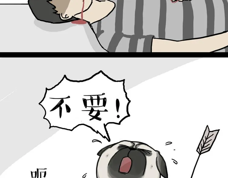 第39话 现在的猫狗戏比人都多 第31页
