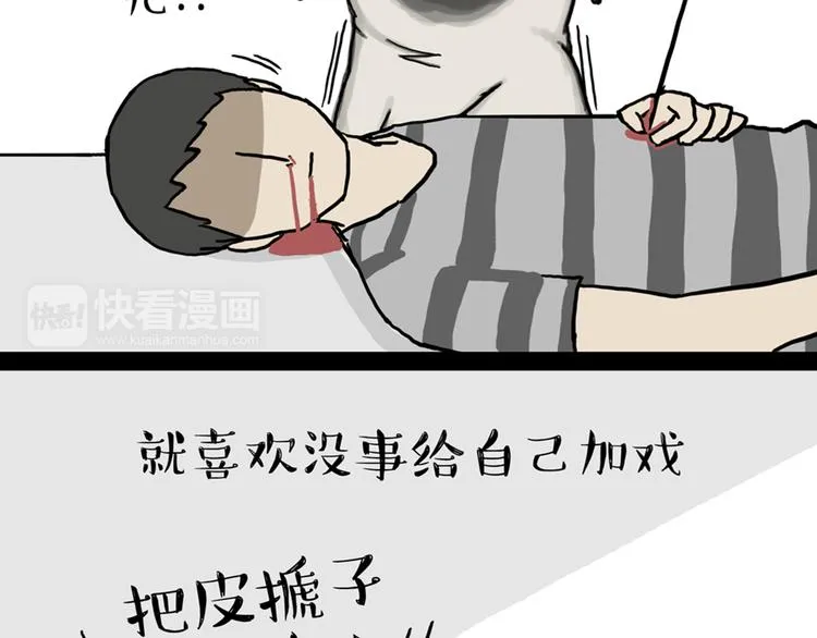 第39话 现在的猫狗戏比人都多 第32页