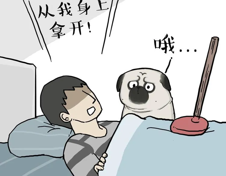 第39话 现在的猫狗戏比人都多 第33页
