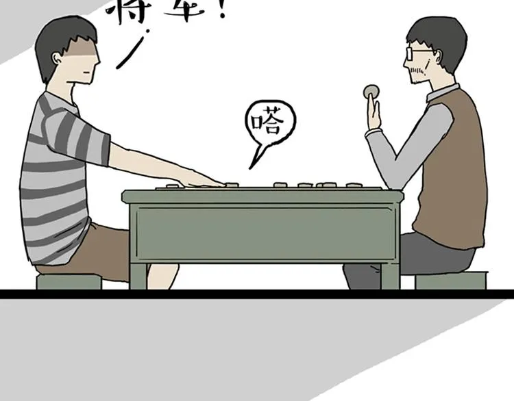 第40话 和赖皮爹下棋什么感受 第2页