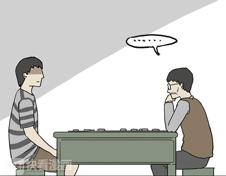 第40话 和赖皮爹下棋什么感受 第4页