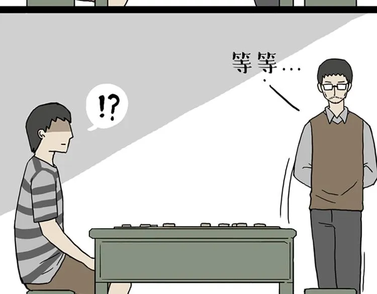 第40话 和赖皮爹下棋什么感受 第6页