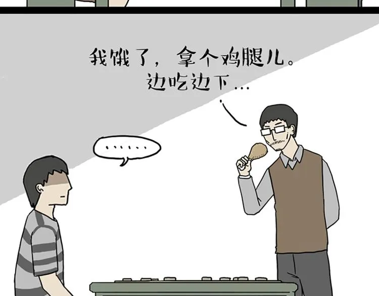 第40话 和赖皮爹下棋什么感受 第7页