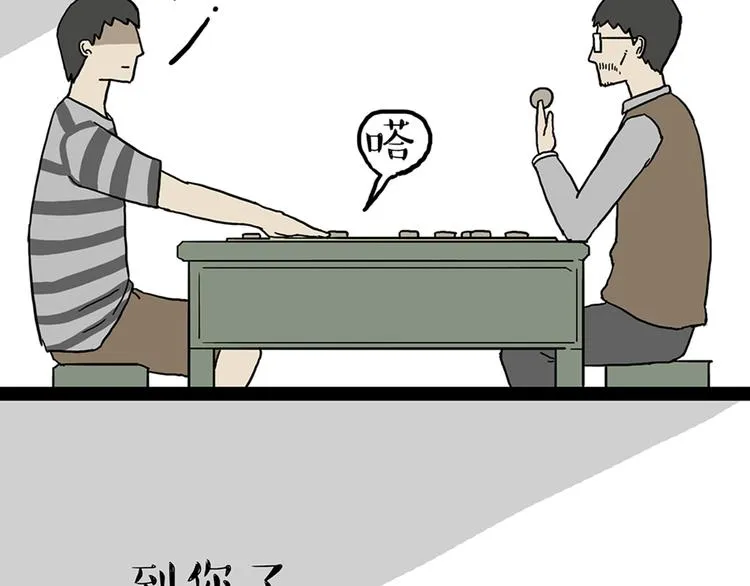 第40话 和赖皮爹下棋什么感受 第15页