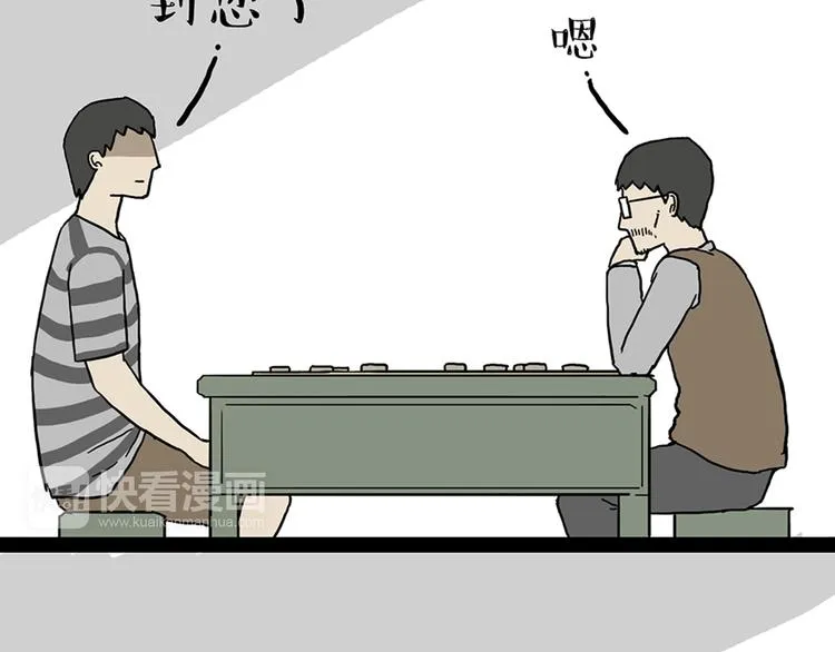 第40话 和赖皮爹下棋什么感受 第16页
