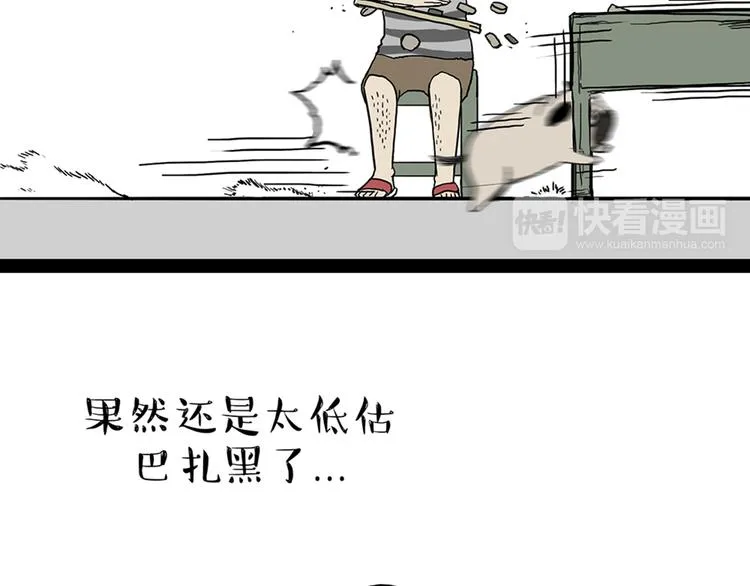 第40话 和赖皮爹下棋什么感受 第23页
