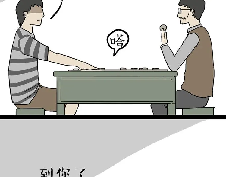 第40话 和赖皮爹下棋什么感受 第27页