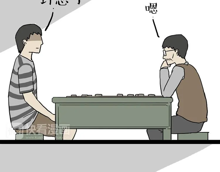 第40话 和赖皮爹下棋什么感受 第28页