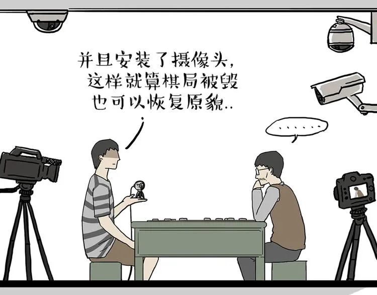 第40话 和赖皮爹下棋什么感受 第31页
