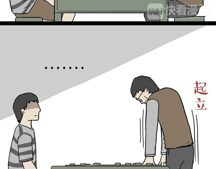 第40话 和赖皮爹下棋什么感受 第33页