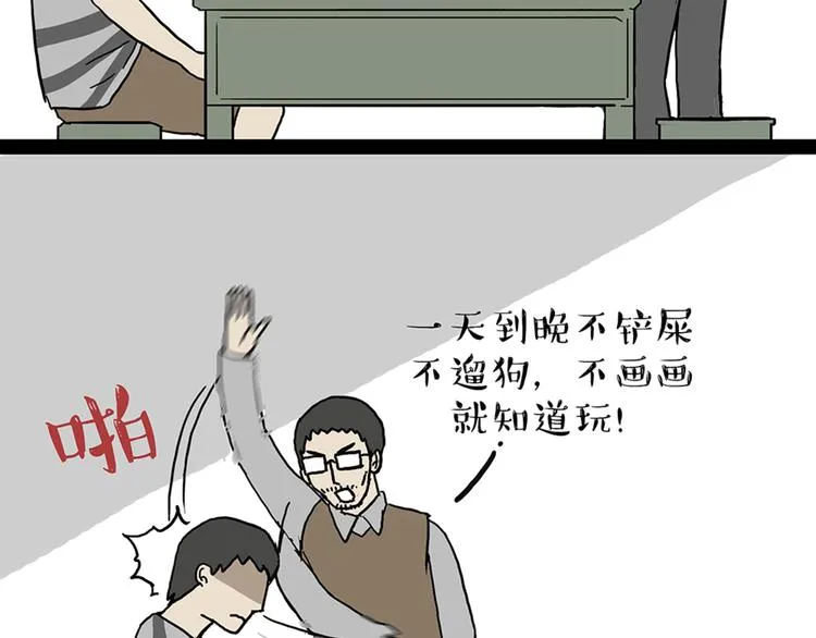 第40话 和赖皮爹下棋什么感受 第34页