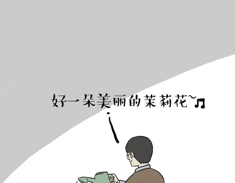 第41话 好气哦，人不如狗 第1页