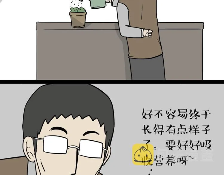 第41话 好气哦，人不如狗 第2页