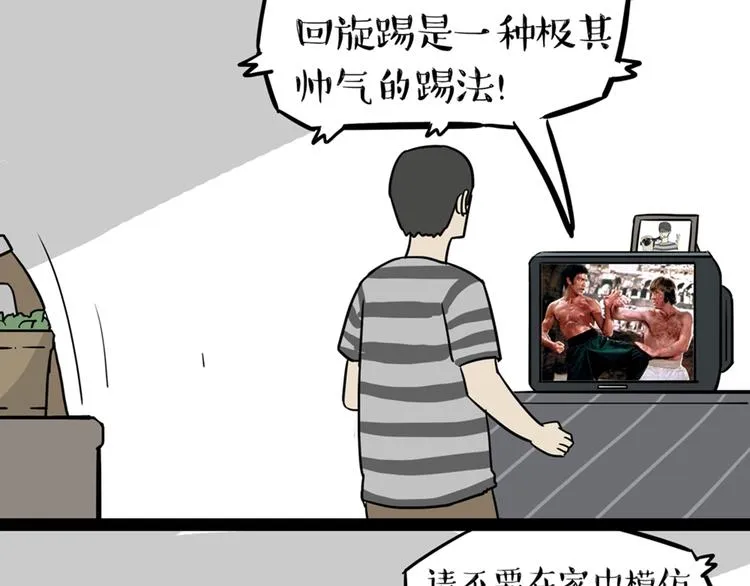 第41话 好气哦，人不如狗 第5页