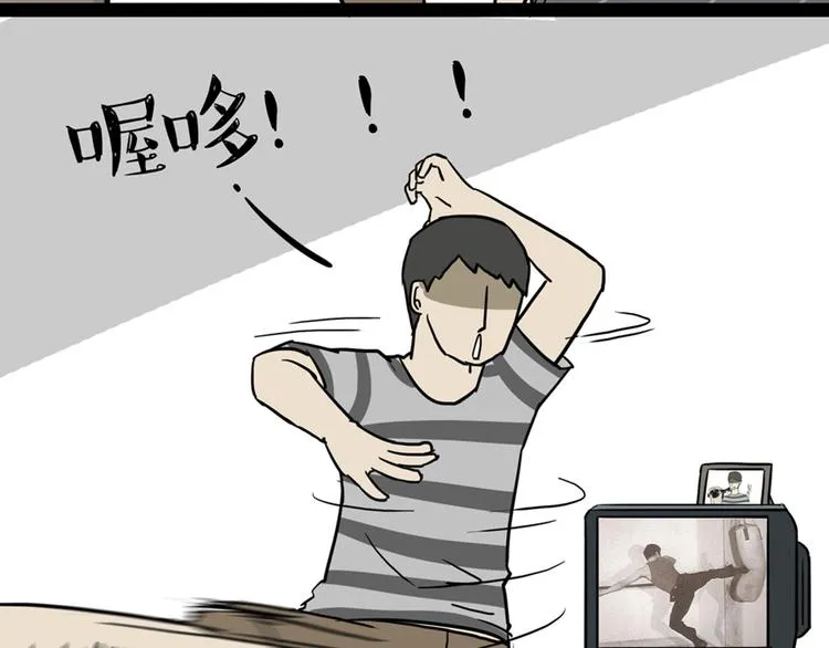 第41话 好气哦，人不如狗 第9页